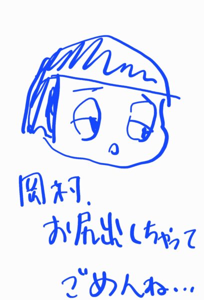 チコちゃんに叱られる！　チコちゃん　謝る　イラスト