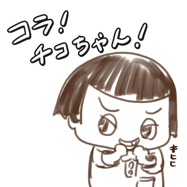 チコちゃんに叱られる！　チコちゃん　いたずら　イラスト