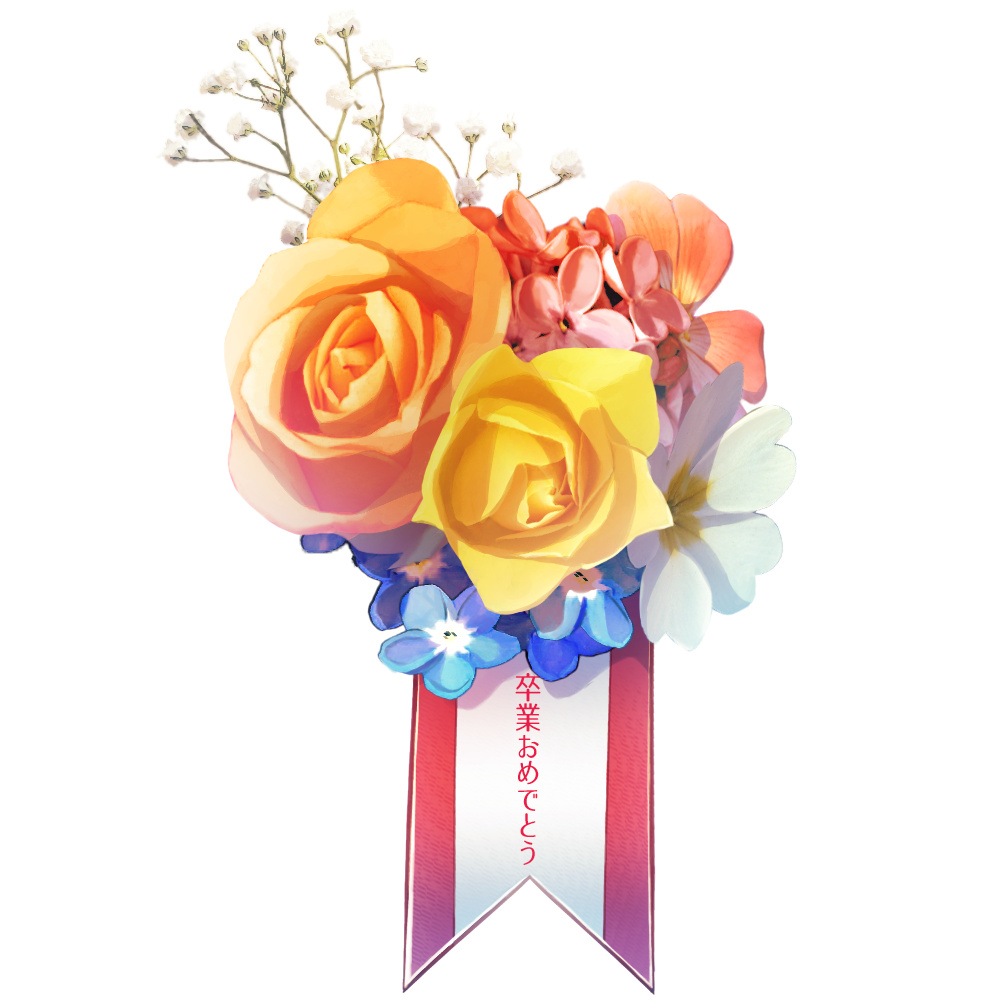 オリジナル ゲーム アイテム イラスト 卒業 コサージュ 薔薇 カスミソウ ワスレナグサ プリムラ ライラック ゼラニウム